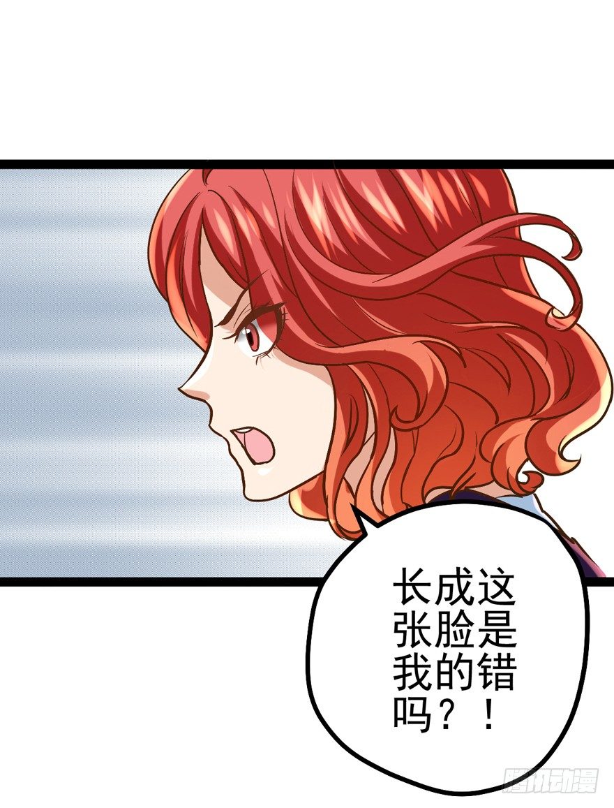 我才不是恶毒女配（麻辣女配）韩漫全集-苍天啊，潜规则了！无删减无遮挡章节图片 