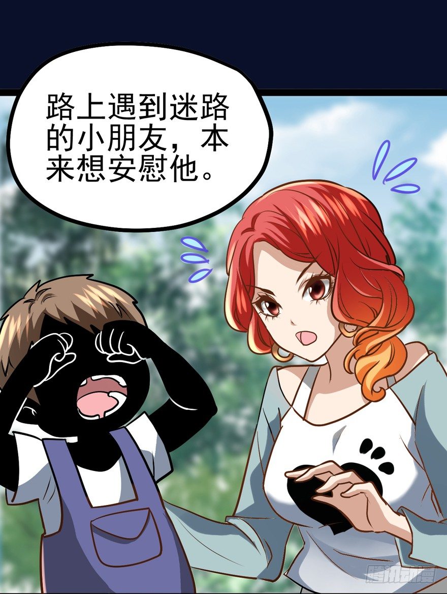 我才不是恶毒女配（麻辣女配）韩漫全集-苍天啊，潜规则了！无删减无遮挡章节图片 
