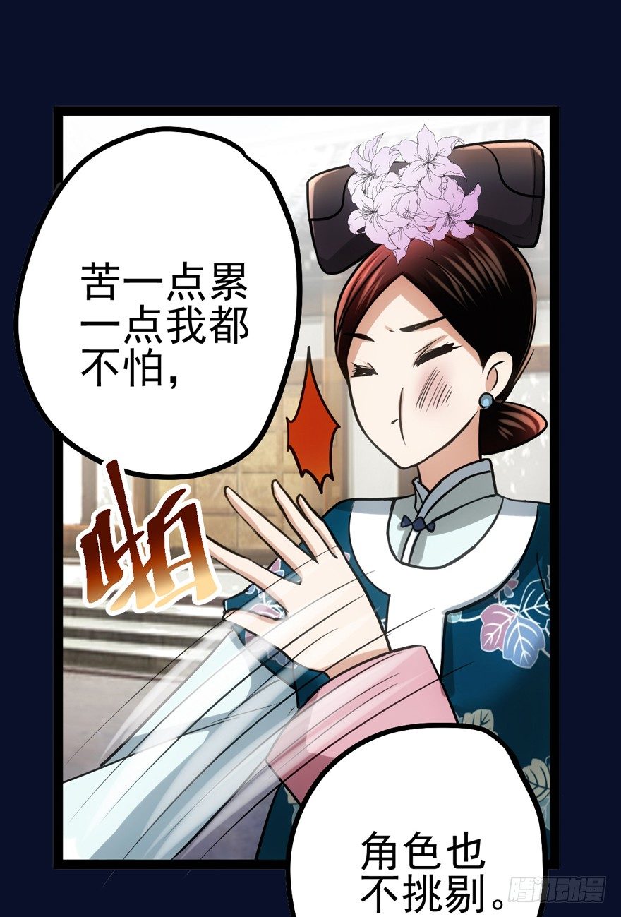 我才不是恶毒女配（麻辣女配）韩漫全集-苍天啊，潜规则了！无删减无遮挡章节图片 