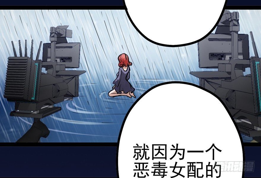 我才不是恶毒女配（麻辣女配）韩漫全集-苍天啊，潜规则了！无删减无遮挡章节图片 