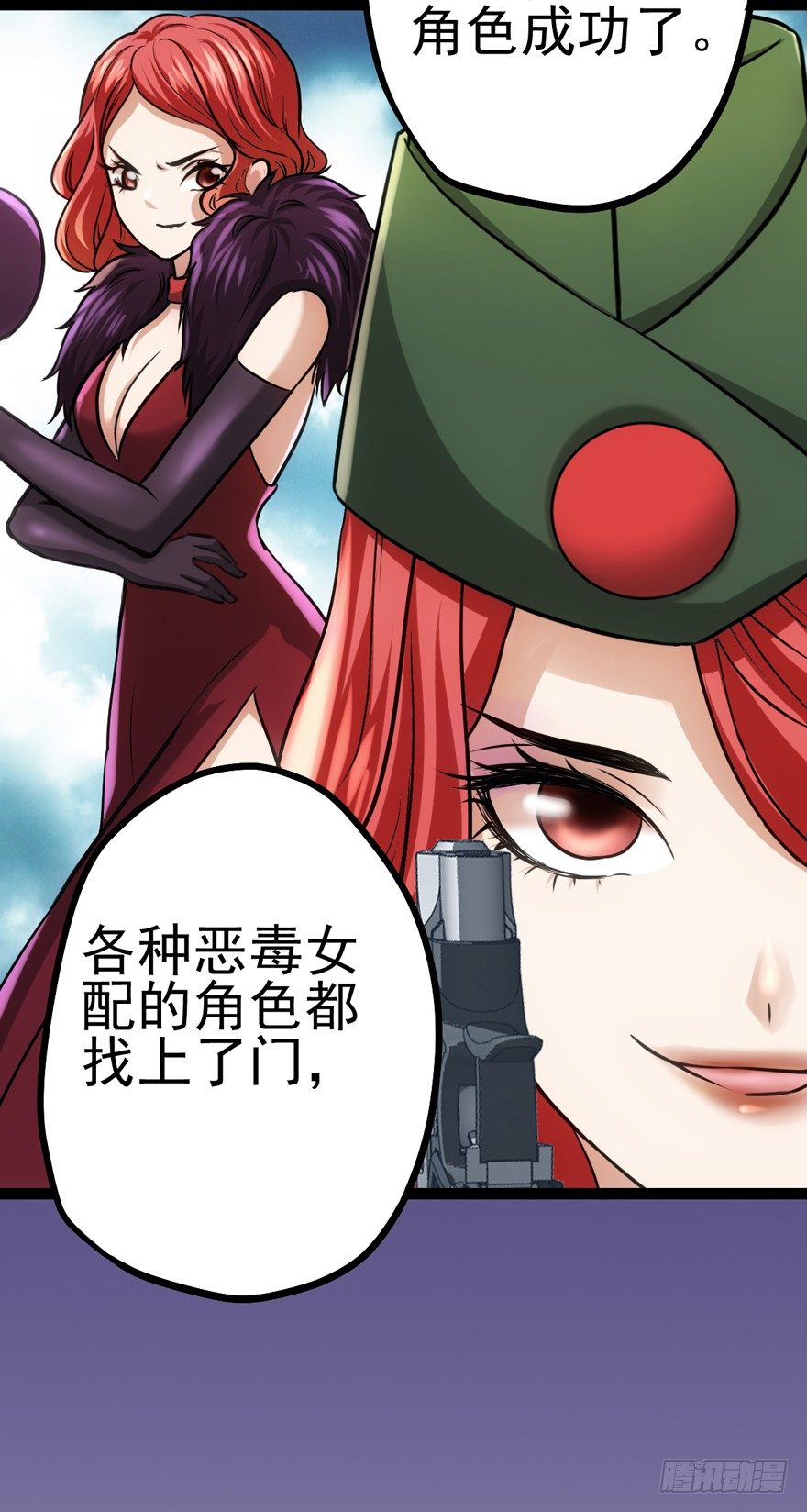 我才不是恶毒女配（麻辣女配）韩漫全集-苍天啊，潜规则了！无删减无遮挡章节图片 