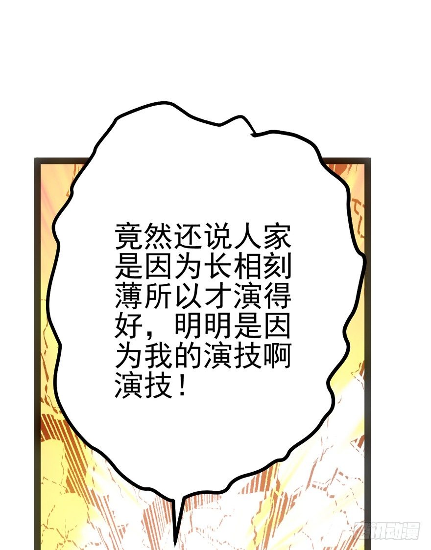我才不是恶毒女配（麻辣女配）韩漫全集-苍天啊，潜规则了！无删减无遮挡章节图片 