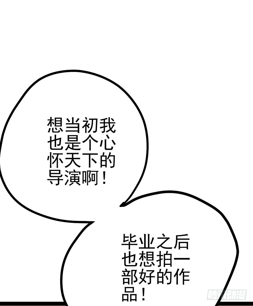 我才不是恶毒女配（麻辣女配）韩漫全集-苍天啊，潜规则了！无删减无遮挡章节图片 