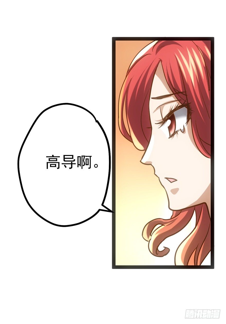 我才不是恶毒女配（麻辣女配）韩漫全集-苍天啊，潜规则了！无删减无遮挡章节图片 
