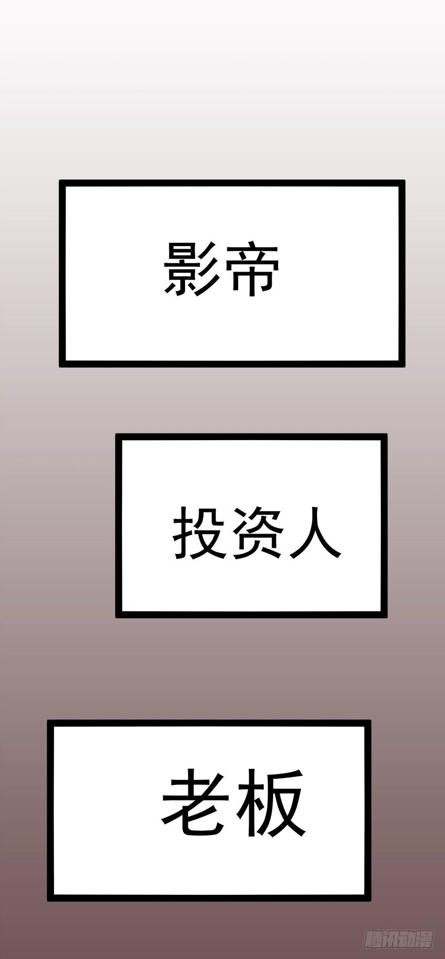 我才不是恶毒女配（麻辣女配）韩漫全集-苍天啊，潜规则了！无删减无遮挡章节图片 
