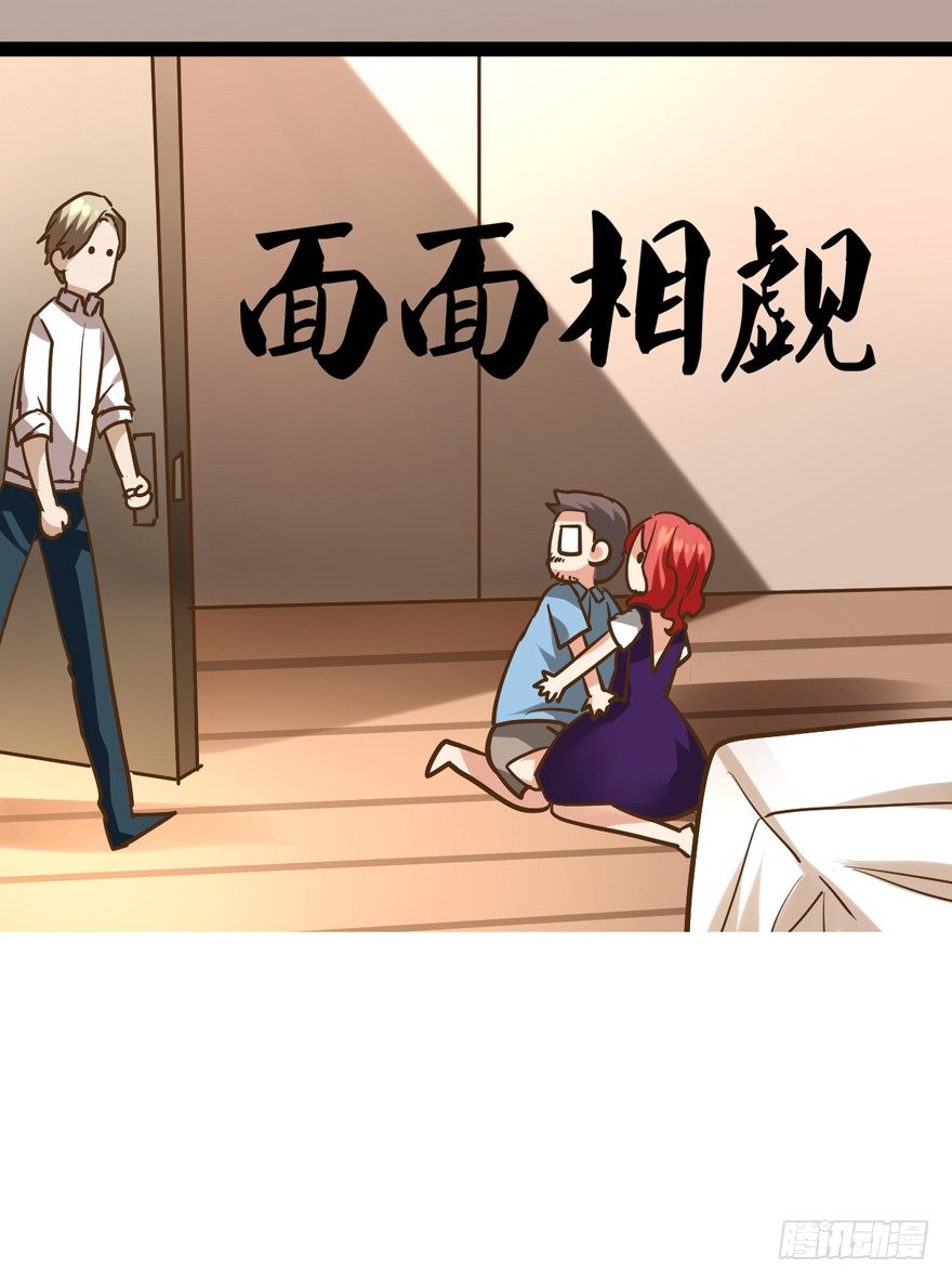 我才不是恶毒女配（麻辣女配）韩漫全集-苍天啊，潜规则了！无删减无遮挡章节图片 