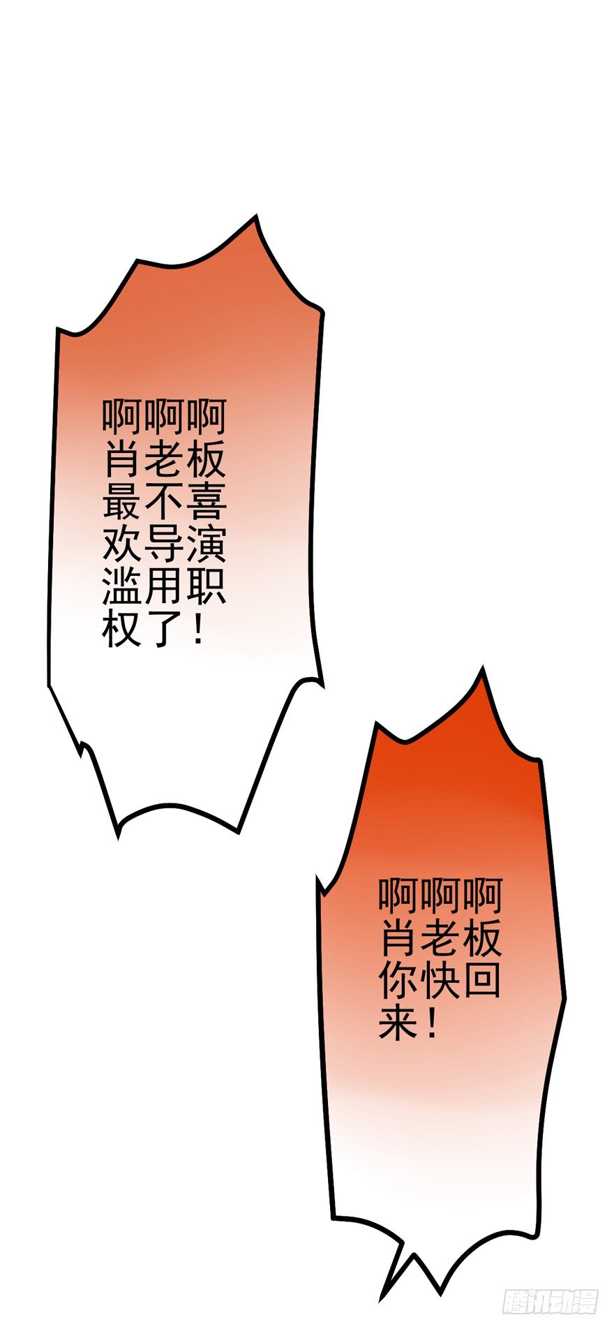 我才不是恶毒女配（麻辣女配）韩漫全集-苍天啊，潜规则了！无删减无遮挡章节图片 