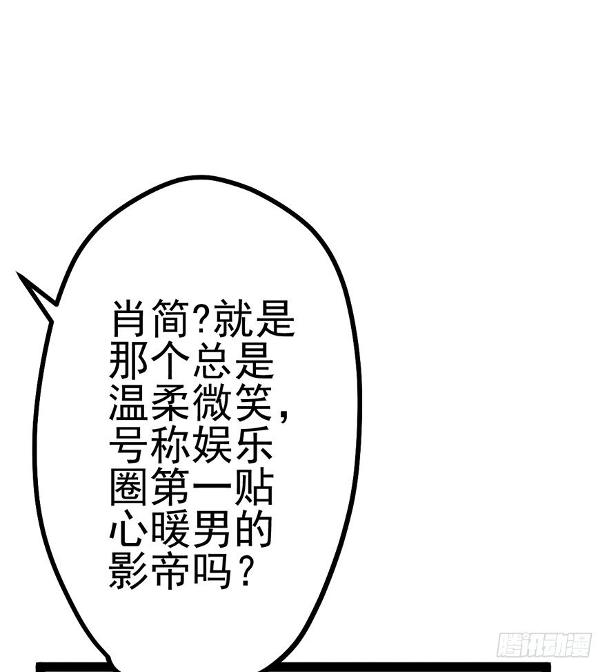 我才不是恶毒女配（麻辣女配）韩漫全集-苍天啊，潜规则了！无删减无遮挡章节图片 