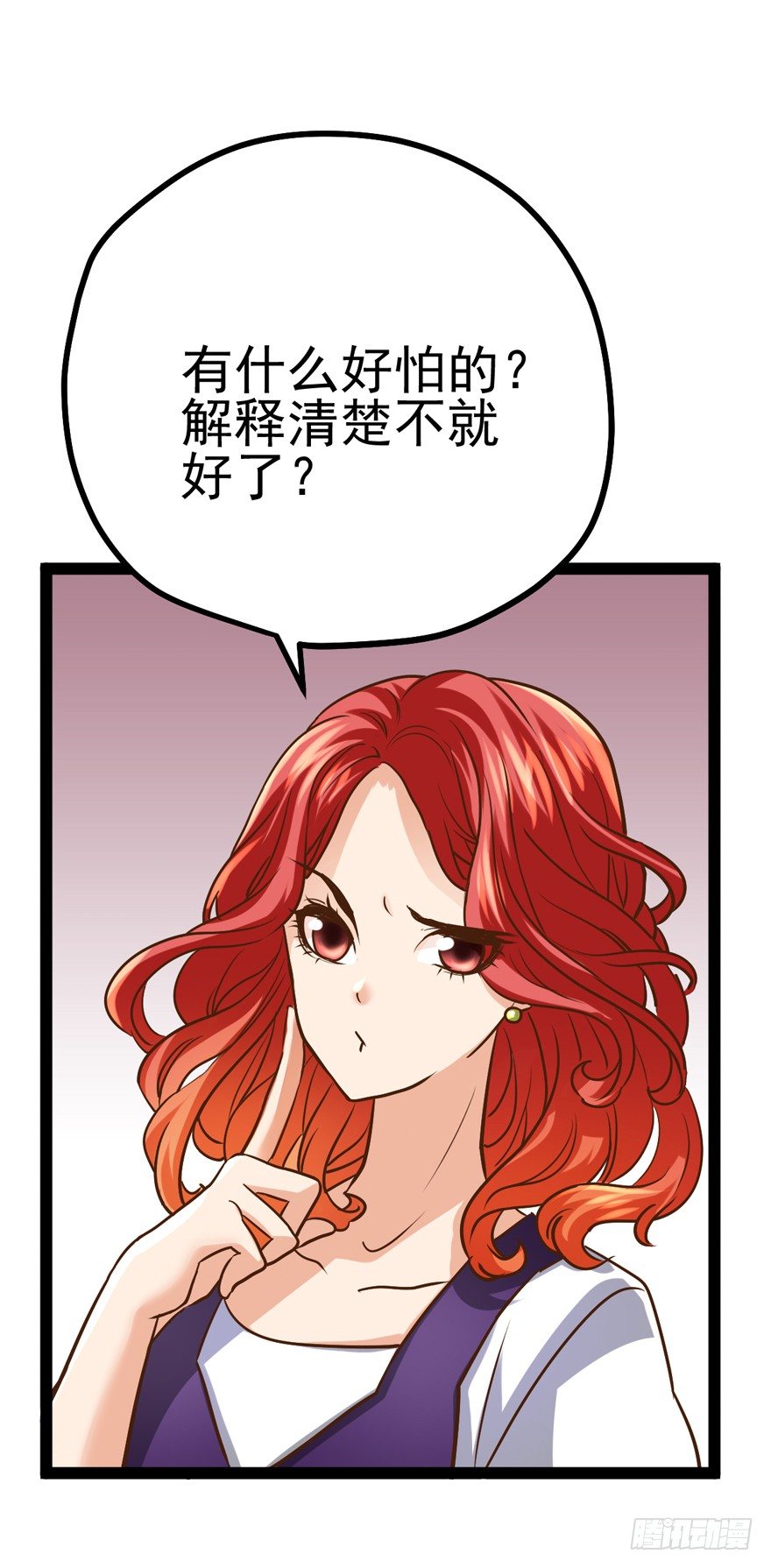 我才不是恶毒女配（麻辣女配）韩漫全集-苍天啊，潜规则了！无删减无遮挡章节图片 
