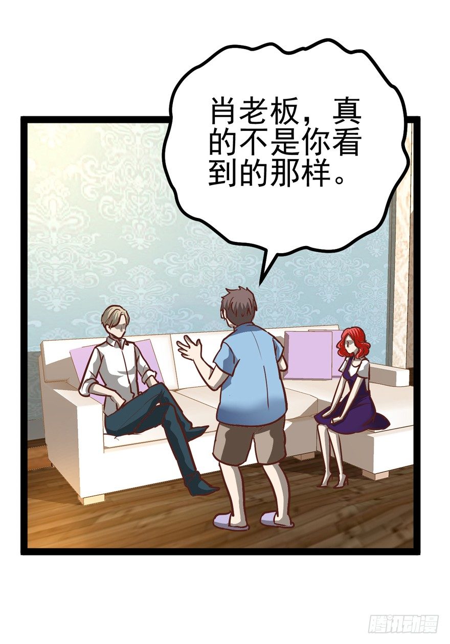 我才不是恶毒女配（麻辣女配）韩漫全集-苍天啊，潜规则了！无删减无遮挡章节图片 