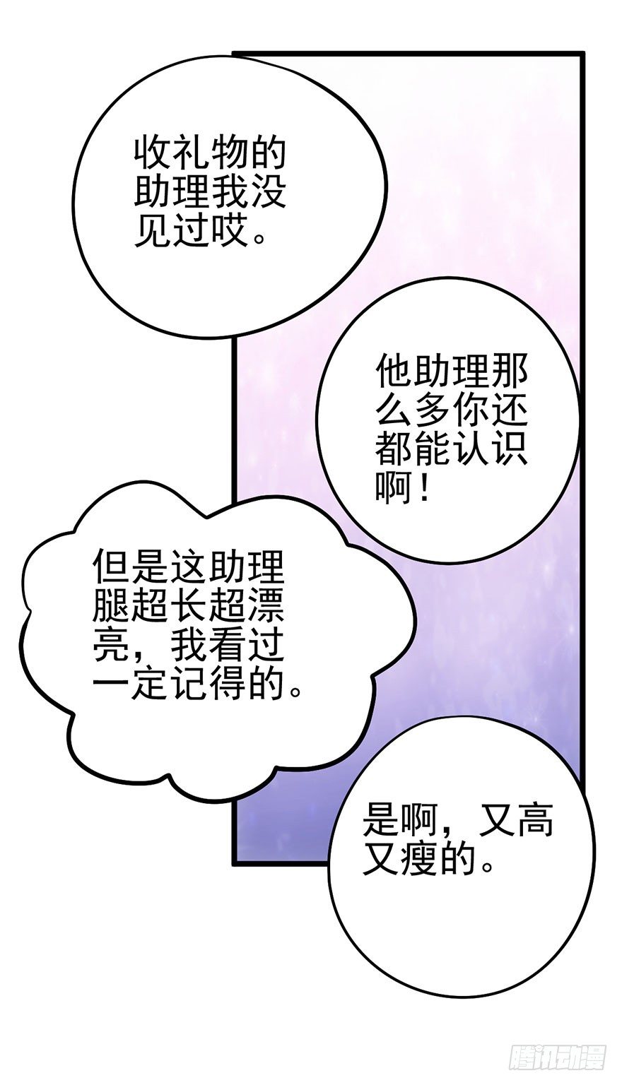 我才不是恶毒女配（麻辣女配）韩漫全集-真正的演员无删减无遮挡章节图片 