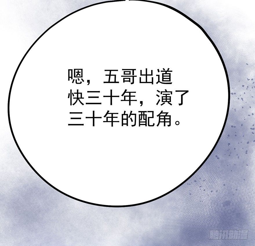 我才不是恶毒女配（麻辣女配）韩漫全集-真正的演员无删减无遮挡章节图片 