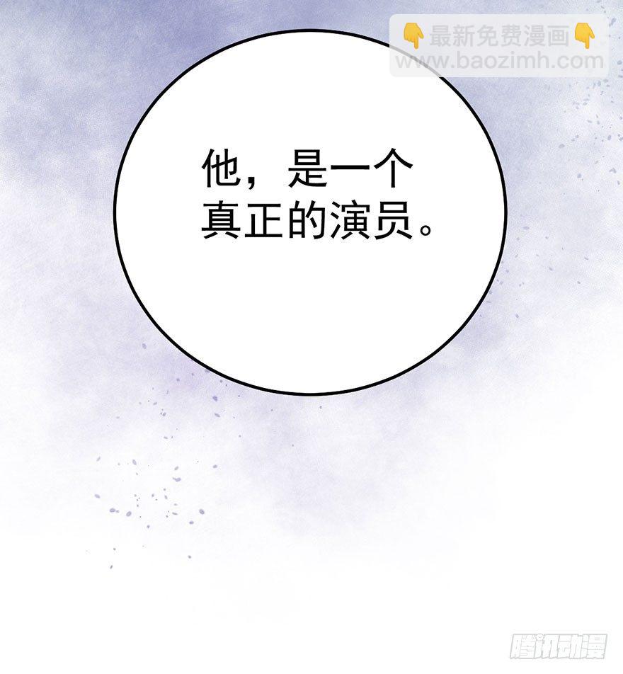 我才不是恶毒女配（麻辣女配）韩漫全集-真正的演员无删减无遮挡章节图片 