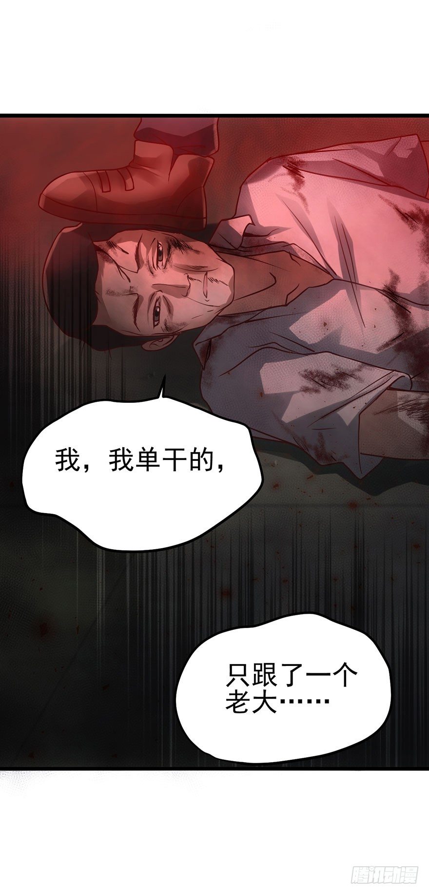 我才不是恶毒女配（麻辣女配）韩漫全集-真正的演员无删减无遮挡章节图片 