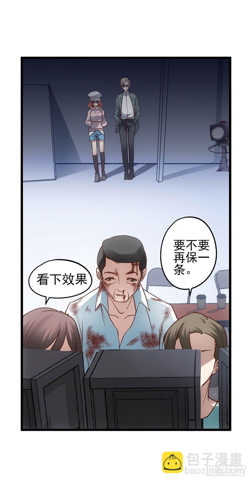 我才不是恶毒女配（麻辣女配）韩漫全集-真正的演员无删减无遮挡章节图片 