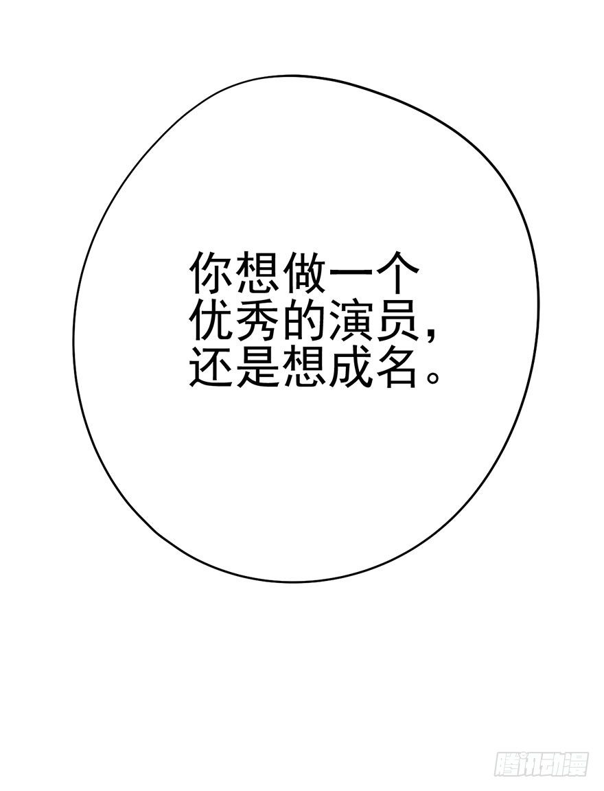 我才不是恶毒女配（麻辣女配）韩漫全集-真正的演员无删减无遮挡章节图片 