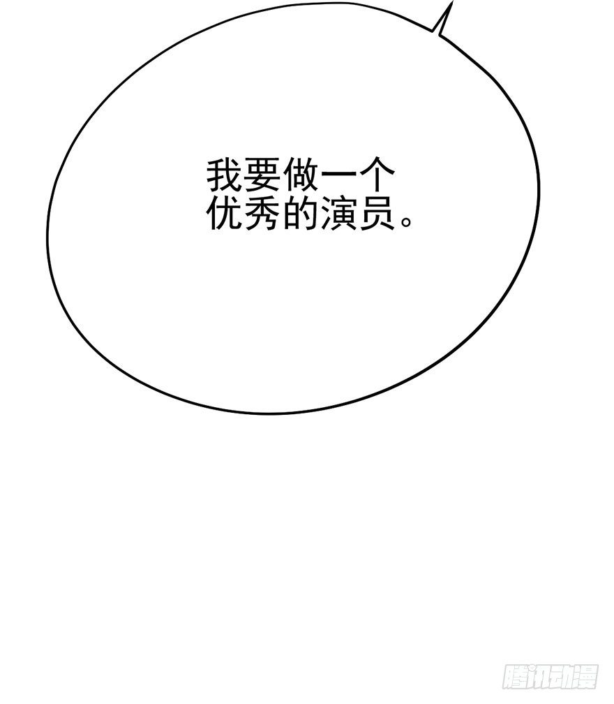 我才不是恶毒女配（麻辣女配）韩漫全集-真正的演员无删减无遮挡章节图片 