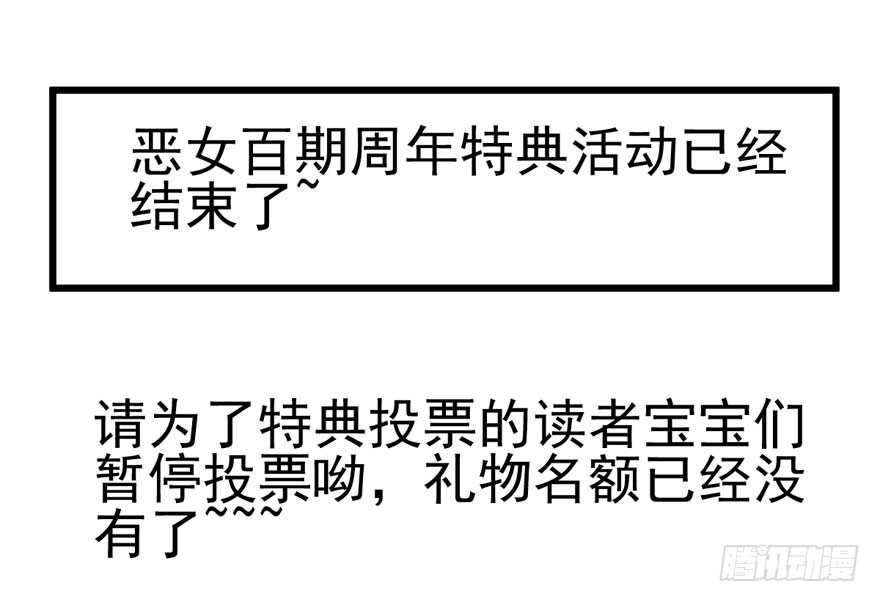 我才不是恶毒女配（麻辣女配）韩漫全集-霸道总裁的脑回路无删减无遮挡章节图片 