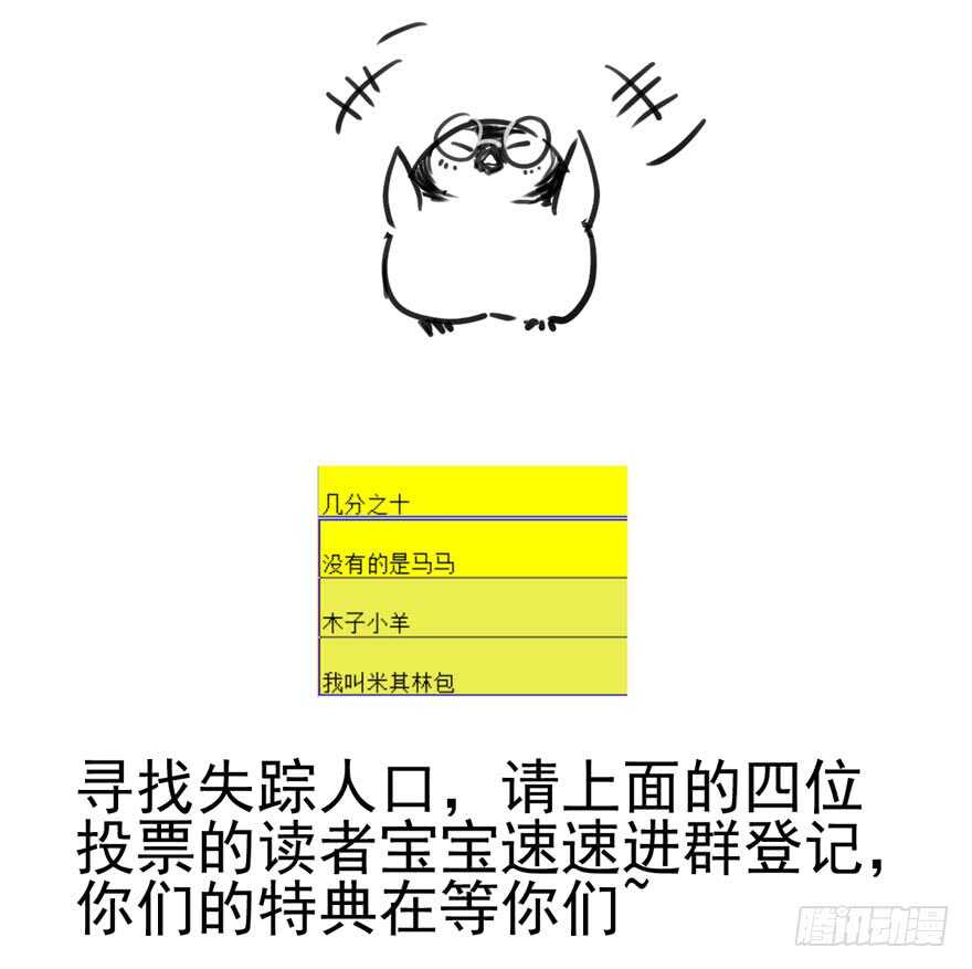 我才不是恶毒女配（麻辣女配）韩漫全集-霸道总裁的脑回路无删减无遮挡章节图片 