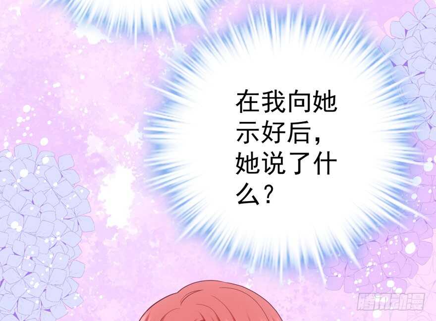 我才不是恶毒女配（麻辣女配）韩漫全集-霸道总裁的脑回路无删减无遮挡章节图片 