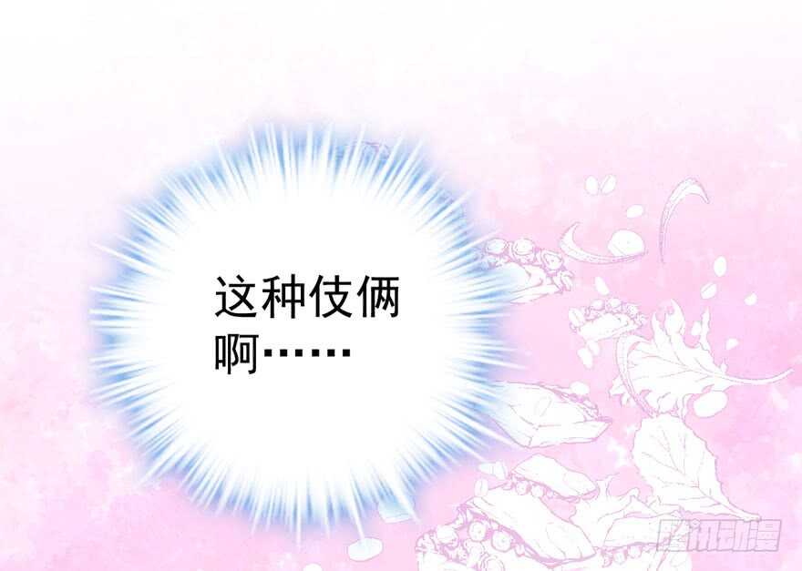 我才不是恶毒女配（麻辣女配）韩漫全集-霸道总裁的脑回路无删减无遮挡章节图片 