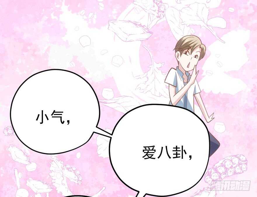 我才不是恶毒女配（麻辣女配）韩漫全集-霸道总裁的脑回路无删减无遮挡章节图片 