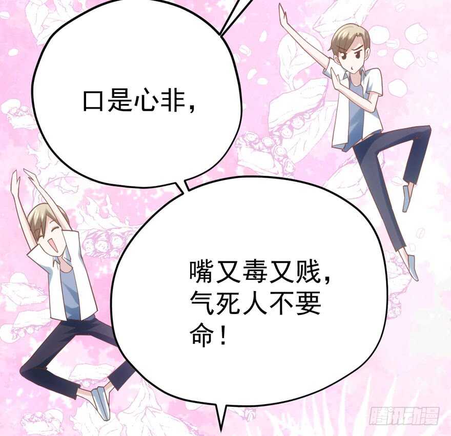 我才不是恶毒女配（麻辣女配）韩漫全集-霸道总裁的脑回路无删减无遮挡章节图片 