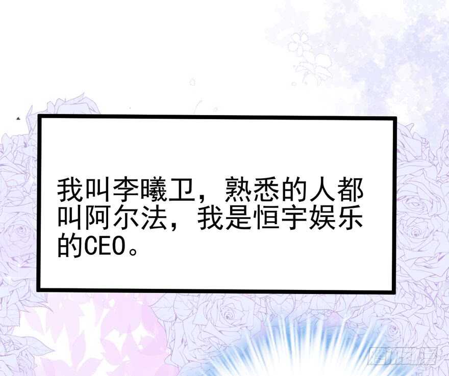 我才不是恶毒女配（麻辣女配）韩漫全集-霸道总裁的脑回路无删减无遮挡章节图片 