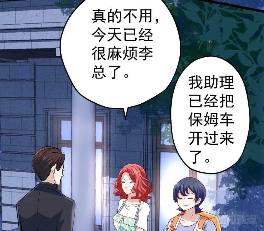 我才不是恶毒女配（麻辣女配）韩漫全集-霸道总裁的脑回路无删减无遮挡章节图片 