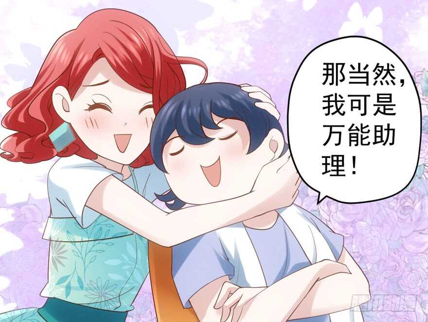 我才不是恶毒女配（麻辣女配）韩漫全集-霸道总裁的脑回路无删减无遮挡章节图片 