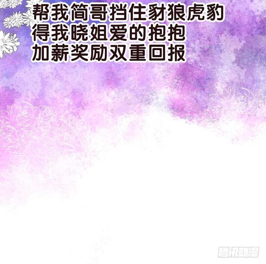 我才不是恶毒女配（麻辣女配）韩漫全集-霸道总裁的脑回路无删减无遮挡章节图片 