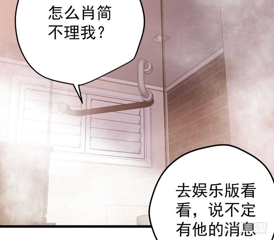 我才不是恶毒女配（麻辣女配）韩漫全集-霸道总裁的脑回路无删减无遮挡章节图片 