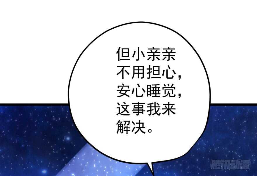 我才不是恶毒女配（麻辣女配）韩漫全集-霸道总裁的脑回路无删减无遮挡章节图片 