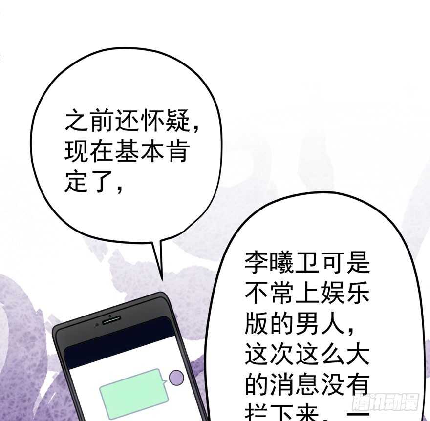 我才不是恶毒女配（麻辣女配）韩漫全集-霸道总裁的脑回路无删减无遮挡章节图片 