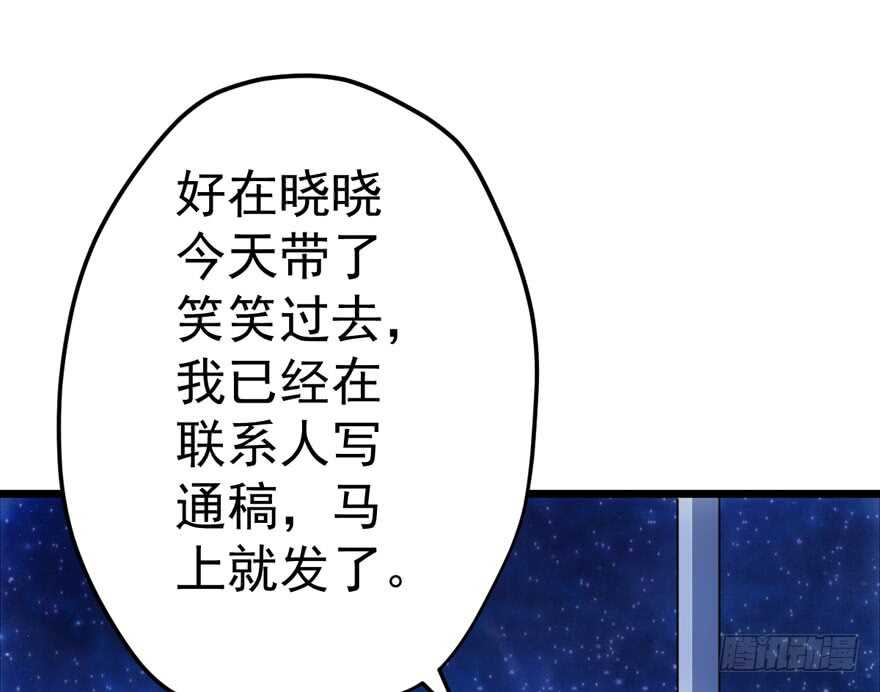 我才不是恶毒女配（麻辣女配）韩漫全集-霸道总裁的脑回路无删减无遮挡章节图片 