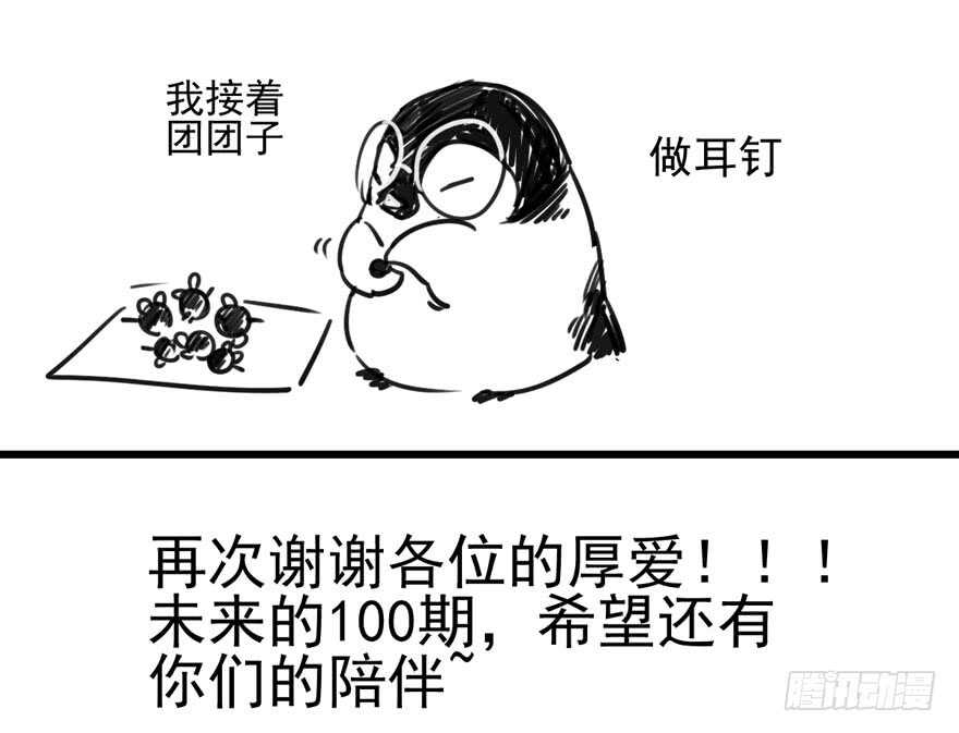 我才不是恶毒女配（麻辣女配）韩漫全集-霸道总裁的脑回路无删减无遮挡章节图片 