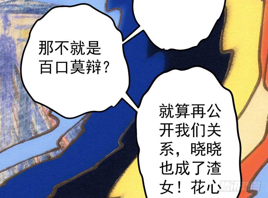 我才不是恶毒女配（麻辣女配）韩漫全集-叱咤风云我任意闯万众仰望无删减无遮挡章节图片 