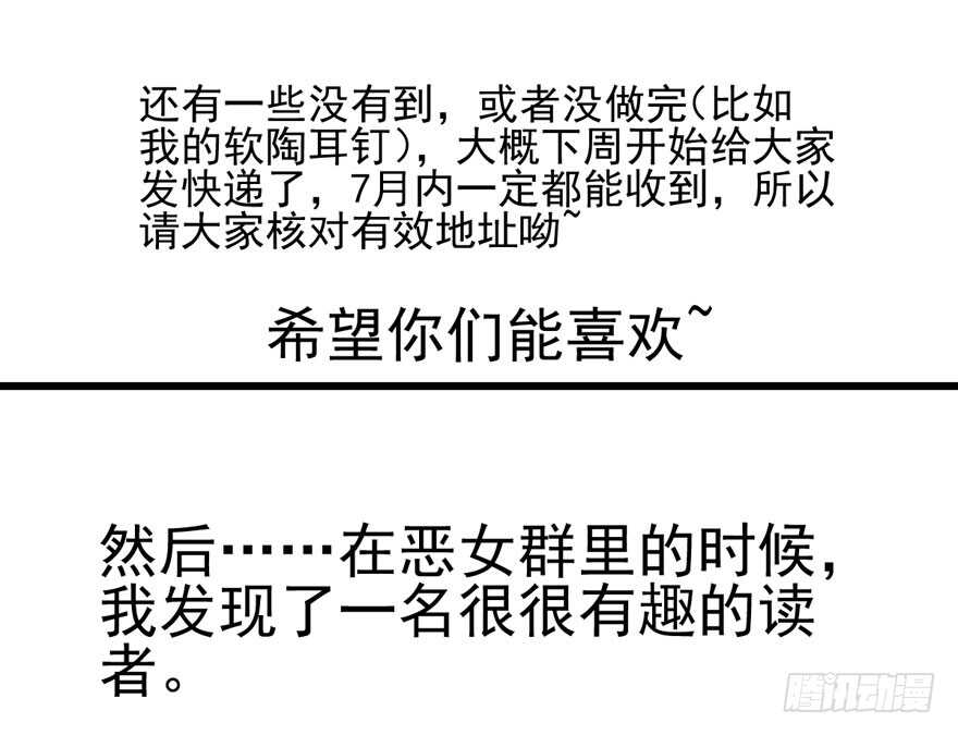 我才不是恶毒女配（麻辣女配）韩漫全集-叱咤风云我任意闯万众仰望无删减无遮挡章节图片 