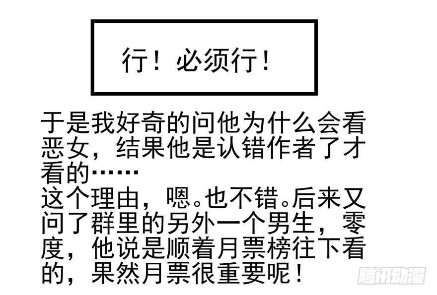 我才不是恶毒女配（麻辣女配）韩漫全集-叱咤风云我任意闯万众仰望无删减无遮挡章节图片 