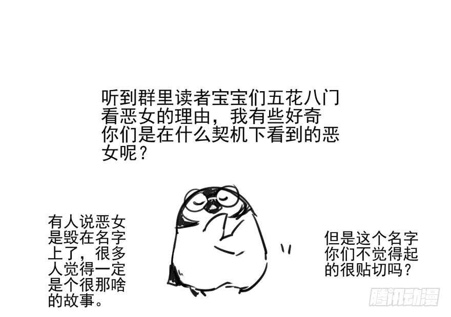 我才不是恶毒女配（麻辣女配）韩漫全集-叱咤风云我任意闯万众仰望无删减无遮挡章节图片 
