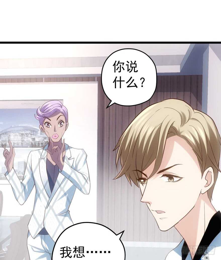 我才不是恶毒女配（麻辣女配）韩漫全集-叱咤风云我任意闯万众仰望无删减无遮挡章节图片 