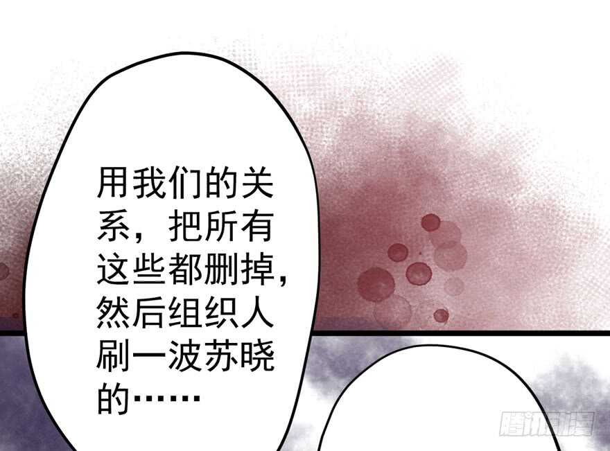 我才不是恶毒女配（麻辣女配）韩漫全集-叱咤风云我任意闯万众仰望无删减无遮挡章节图片 