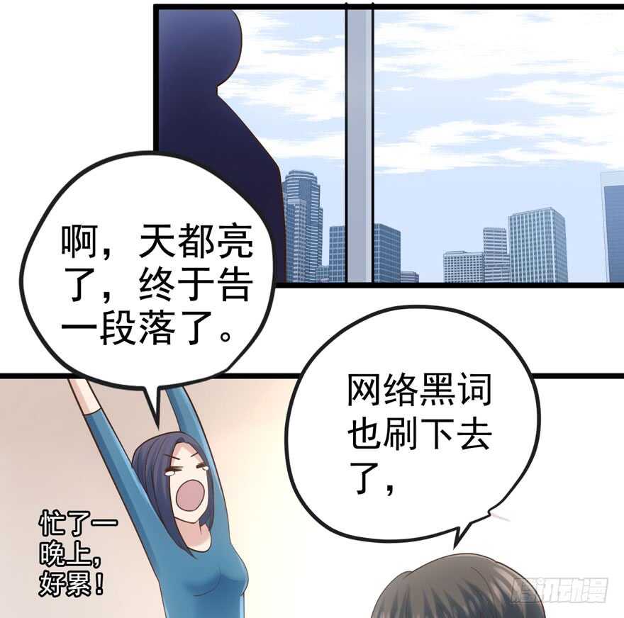 我才不是恶毒女配（麻辣女配）韩漫全集-叱咤风云我任意闯万众仰望无删减无遮挡章节图片 