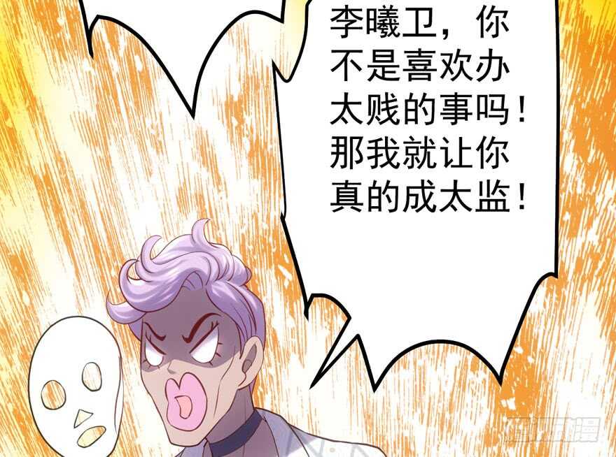 我才不是恶毒女配（麻辣女配）韩漫全集-叱咤风云我任意闯万众仰望无删减无遮挡章节图片 