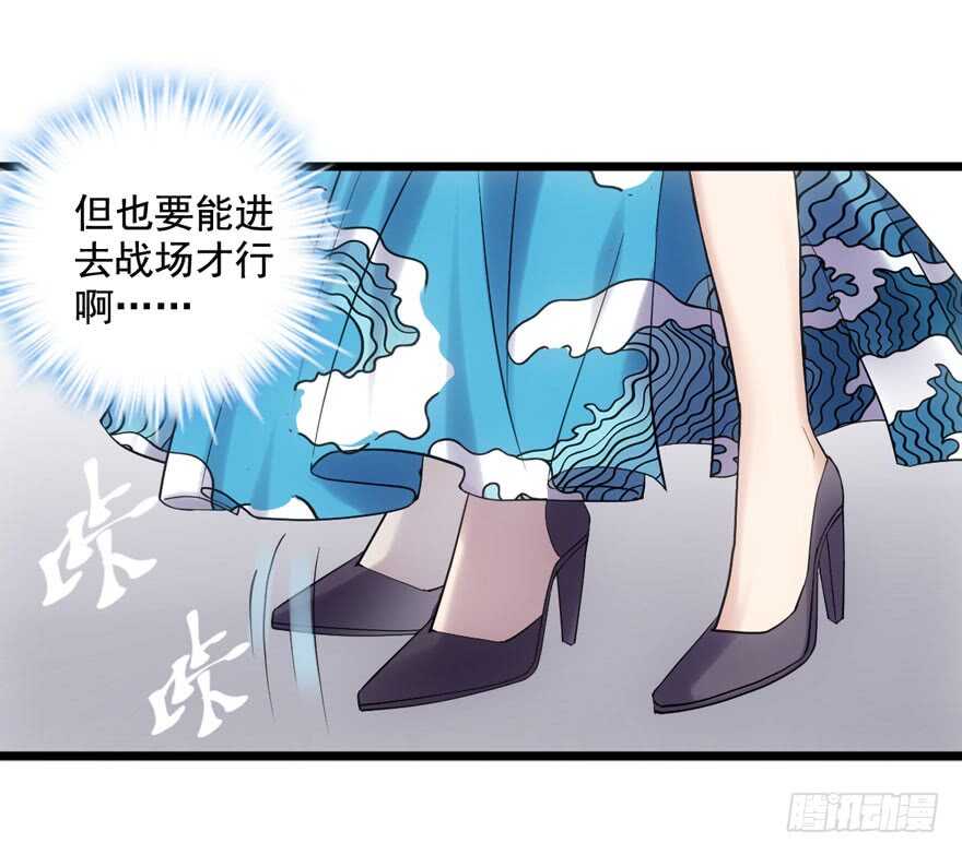 我才不是恶毒女配（麻辣女配）韩漫全集-叱咤风云我任意闯万众仰望无删减无遮挡章节图片 