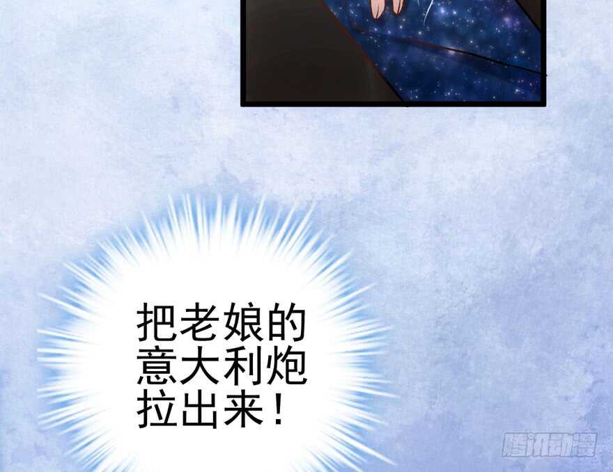 我才不是恶毒女配（麻辣女配）韩漫全集-叱咤风云我任意闯万众仰望无删减无遮挡章节图片 