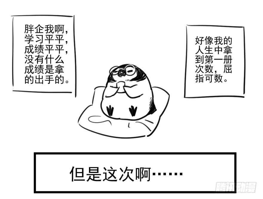 我才不是恶毒女配（麻辣女配）韩漫全集-叱咤风云我任意闯万众仰望无删减无遮挡章节图片 