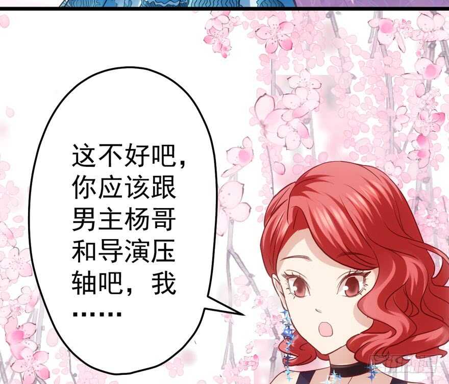 我才不是恶毒女配（麻辣女配）韩漫全集-红毯风云无删减无遮挡章节图片 
