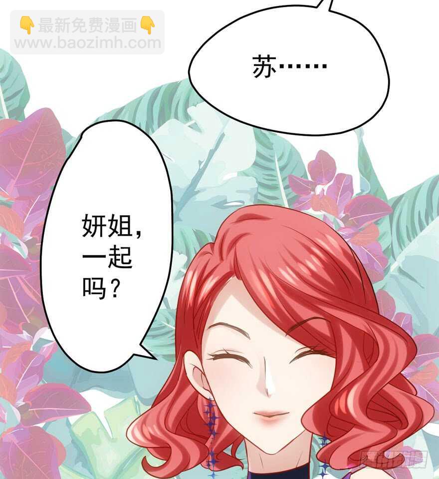 我才不是恶毒女配（麻辣女配）韩漫全集-红毯风云无删减无遮挡章节图片 