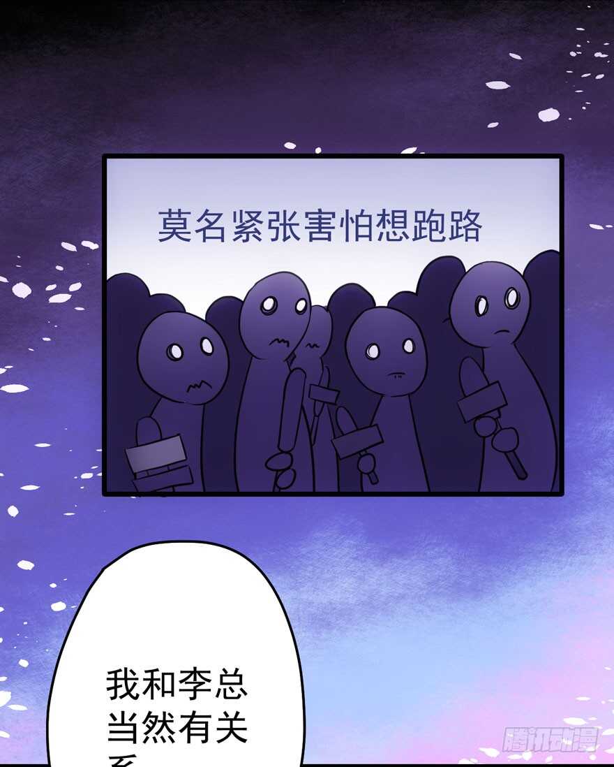 我才不是恶毒女配（麻辣女配）韩漫全集-红毯风云无删减无遮挡章节图片 